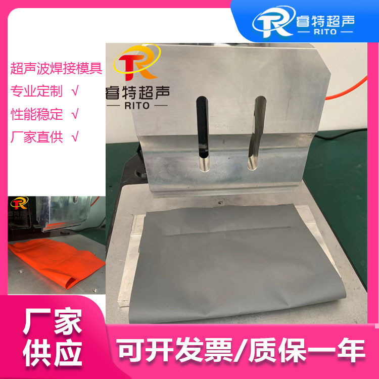 15K 不同布料熔接出齿封边超声波焊接铝合金模具焊头