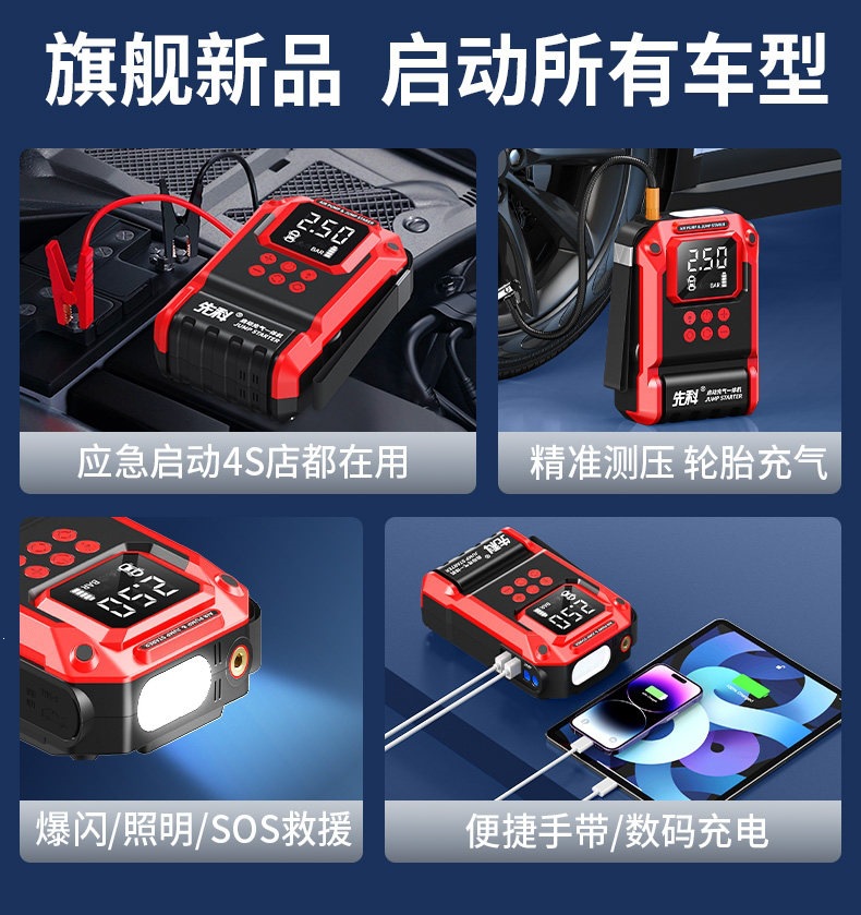 Xianke Car Emergency Jump Starter and Air Pump All-In-One Device, Large Capacity Power Bank, Battery Jump Starter, Power Supply Gadget