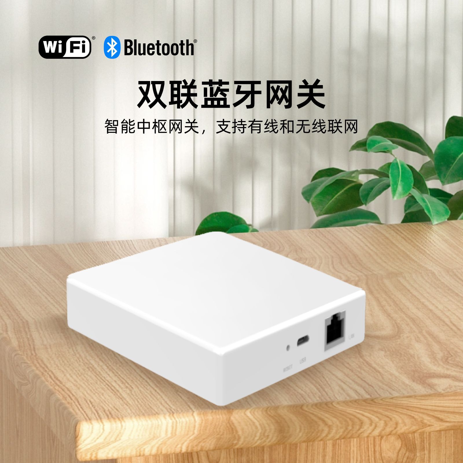 涂鸦智能THP10-B-V2蓝牙网关一键配网跨网关跨协议联动智慧停车场