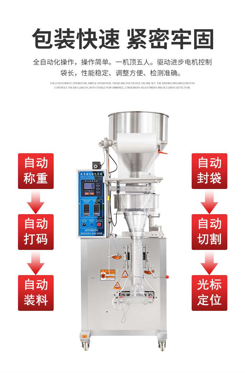 顆粒包裝機(jī)_04.jpg
