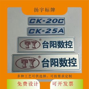 Uv Printing, Customized Logo, Aluminum Plate Printing, Machine Nameplate Non-Standard Printing, Customized Machine Model, Customized Printing