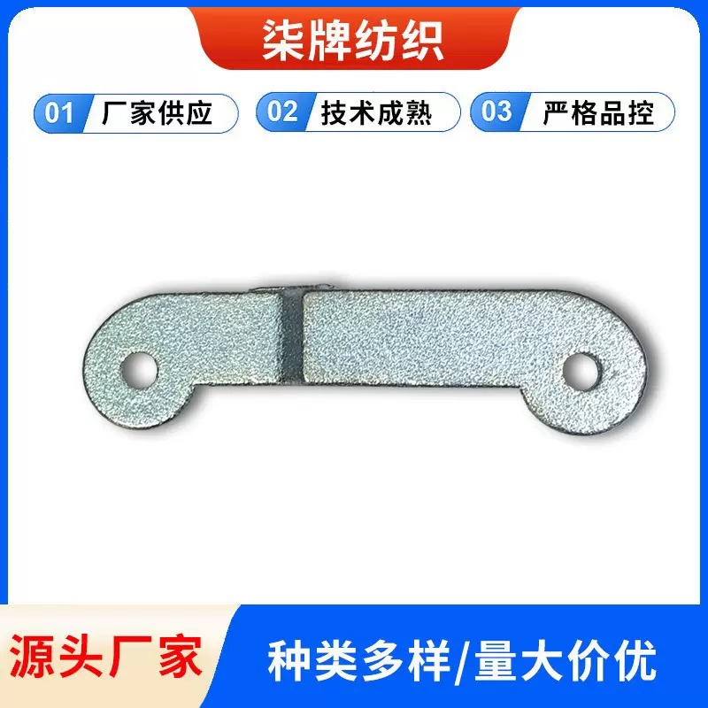 活动撑杆  摇绞机配件 诸暨纺织机械设备源头工厂生产销售直销