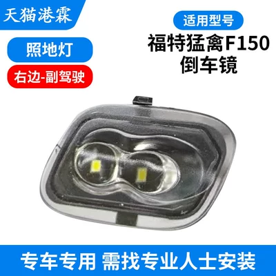 Lens, Rear Cover Rear mirror/rearview mirror assembly - floor-lamp-right