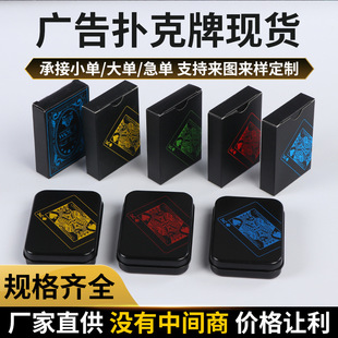Cross-border foreign trade spot PVC plastic waterproof magic poker board game cards black frosted poker wholesale