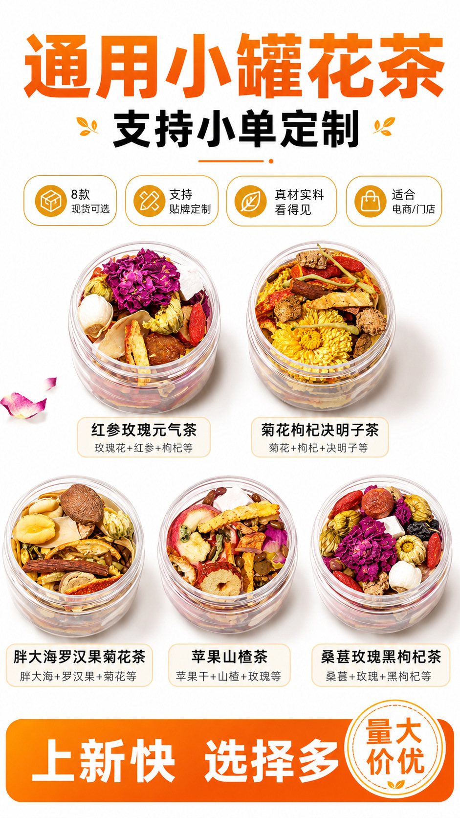 Ginseng Dendrobium Goji Chrysanthemum Tea Ren Shen Shi Hu Qi Ju Cha 15g Mini Canister Herbal Flower Tea overview