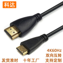 迷你minihdmi转hdmi线转迷你minihdmi线A对C4k相机平板高清转换线