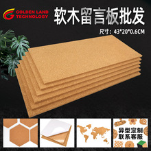 长方形软木留言板 工厂批发 跨境软木板背胶自粘墙贴43*20*0.6CM