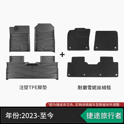 Suitable for Jietu Traveler, Freeer Modelə uyğun ayaqaltı - fully-injection-molded-tpe-23-present-jietu-traveler-black-floor-mats-snowy-velvet-blanket-double-layer