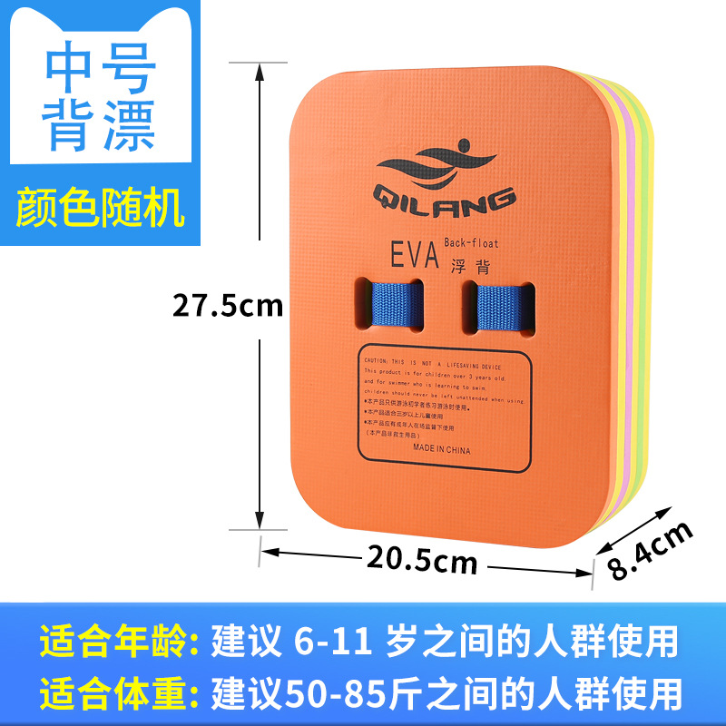 Jiao Yan Wave Adultos Niños Entrenamiento de natación EVA Float Board Float Board Float Board Factory Wholesale