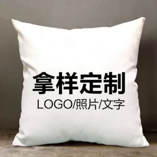 拿样定制抱枕套餐厅客厅沙发布艺靠枕垫办公室不含枕芯抱枕垫批发