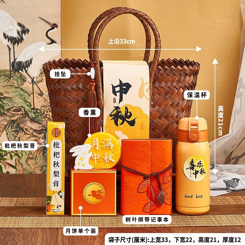 中秋礼品实用送客户商务伴手礼开业礼物礼品套装中秋节礼物店庆|undefined