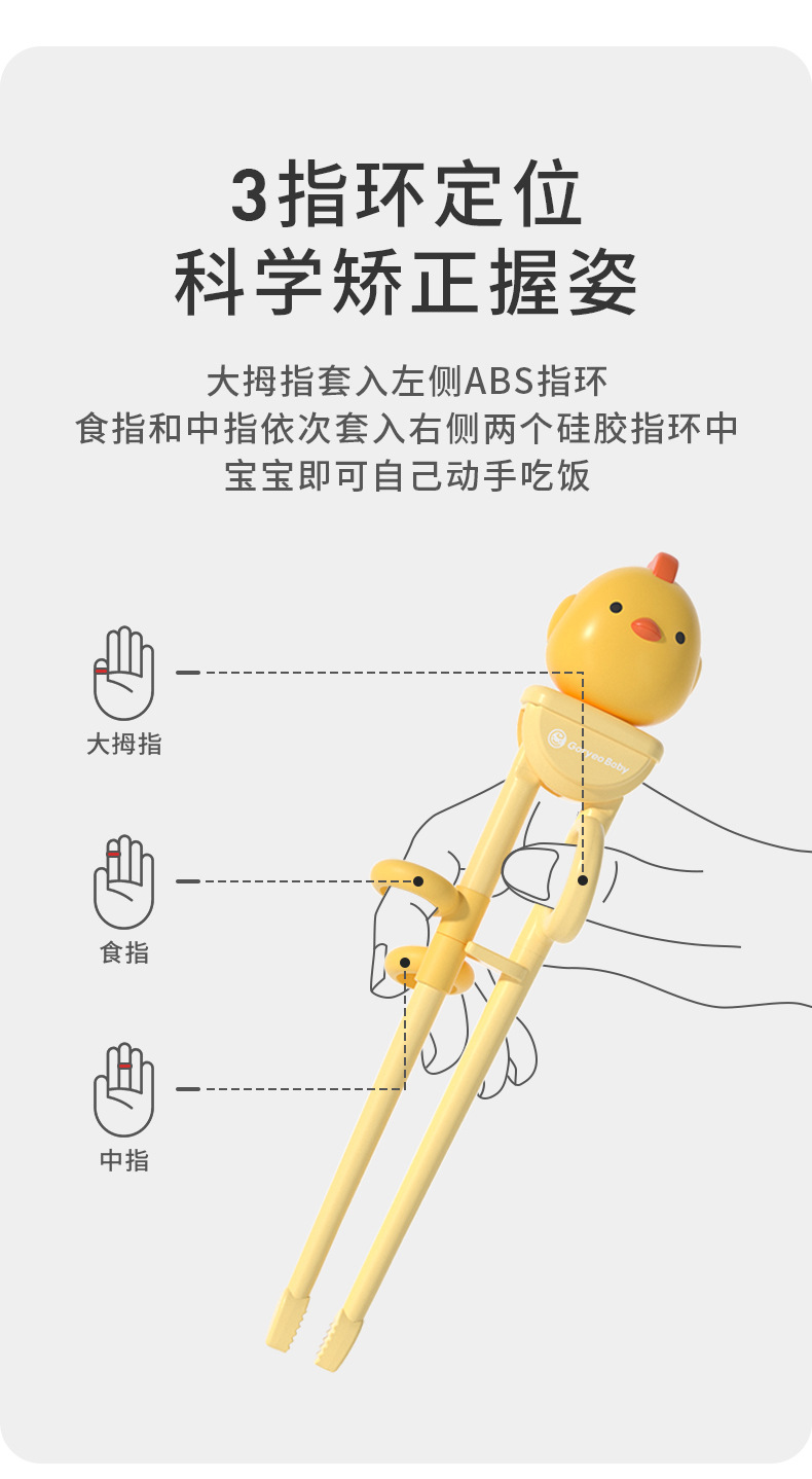 学习筷详情页优化_02