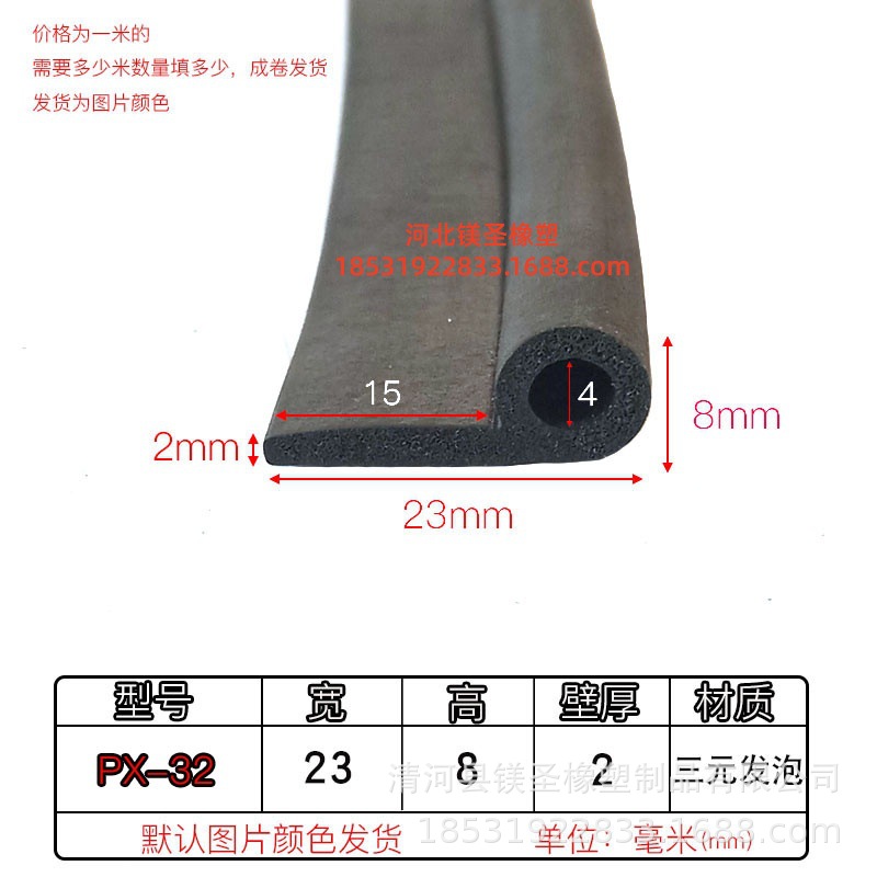 P型耐腐蚀填补缝隙密封条防撞止水耐磨损机械设备耐磨损密封胶条