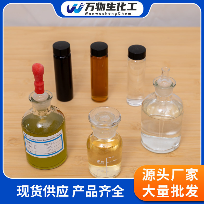 原异丁酸三甲酯 52698-46-1 无色无味液体 可拆小包装