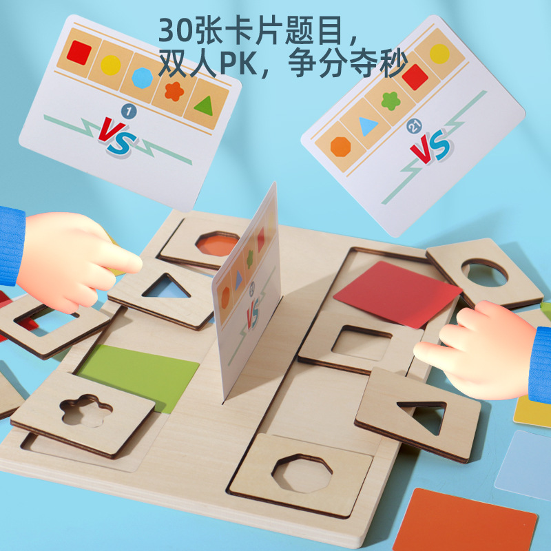 De madera para niños Ilustración educación temprana forma geométrica juego de batalla forma cognitiva pensamiento gran batalla juguetes educativos
