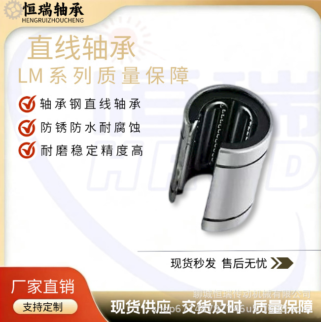 欧标英制耐高温直线开口轴承LM16 20 25 30 35 40OPGAUU