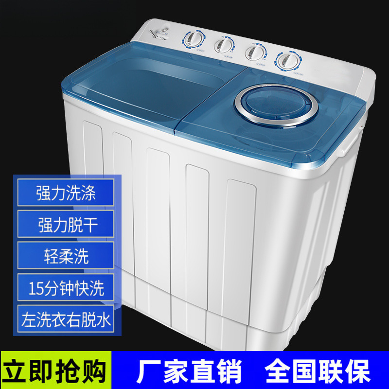 Yangzi Semi-Automatic Washing Machine Old-Fashioned Household Large-Capacity Pulsator Double-Tub Double-Cylinder Rental House Dormitory Board Room