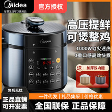Midea/美 MY-YL50Simple107 智能电压力锅 家用电高压锅双胆4.8L
