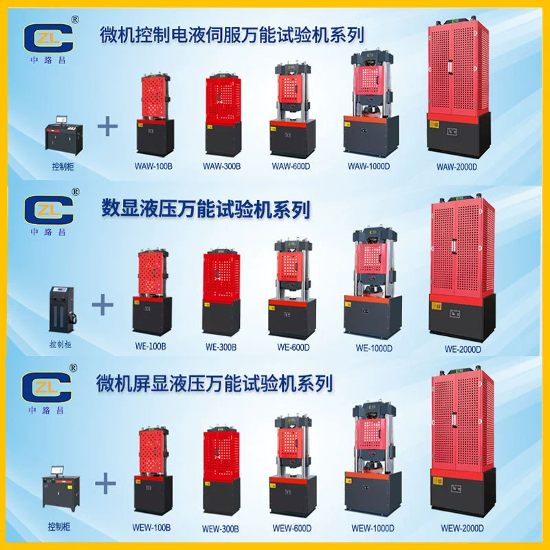 Машина для испытания металлических материалов Универсальная испытательная машина Машина для механических испытаний металлических материалов
