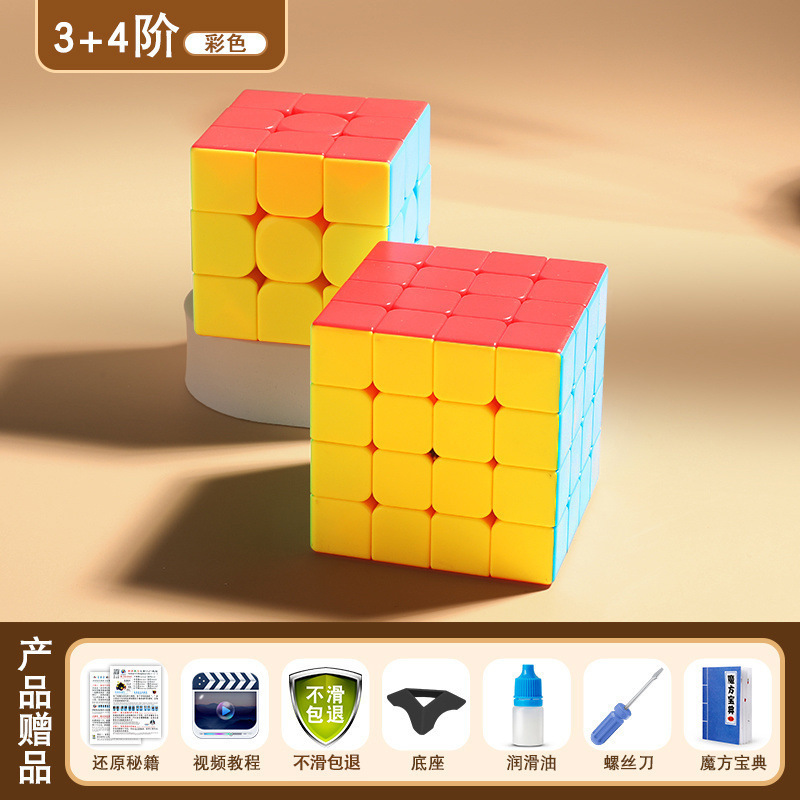 四阶魔方比赛专用磁力二三五顺滑标准实色新款旗舰版套装|undefined