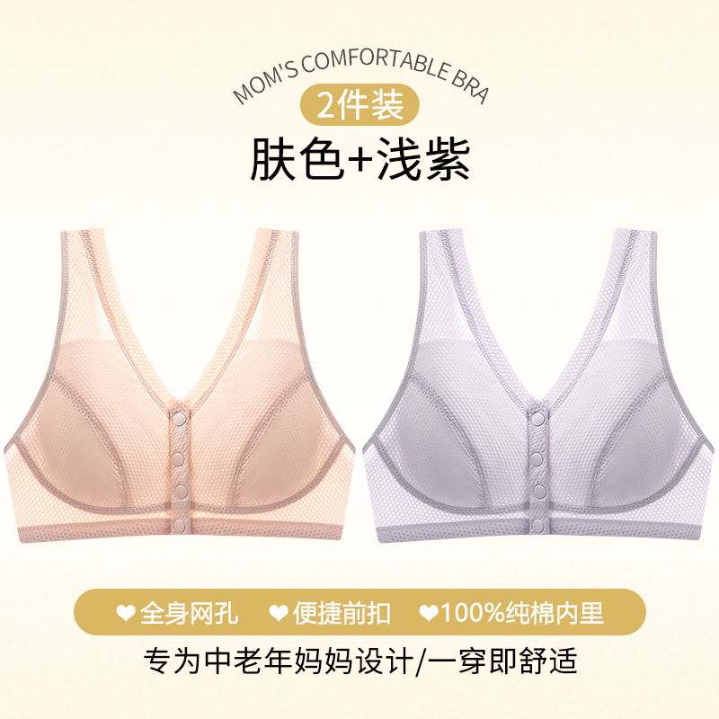 스킨컬러 + 라이트퍼플 [2개 - 면 100% 안감]