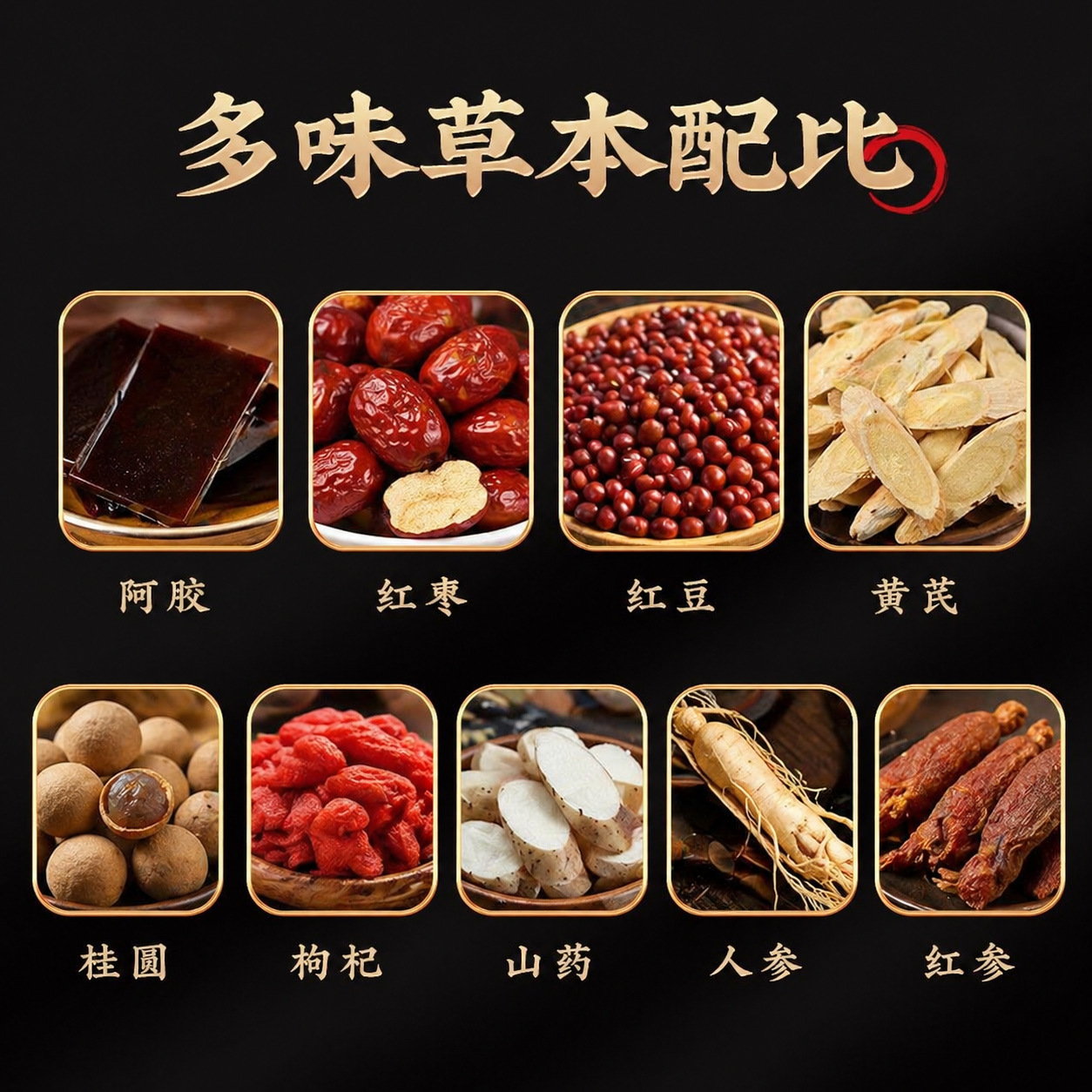 Qi Xue Bao Herbal Tablets 60 Tablets Ginseng Ejiao Goji Chewable Supplement specifications