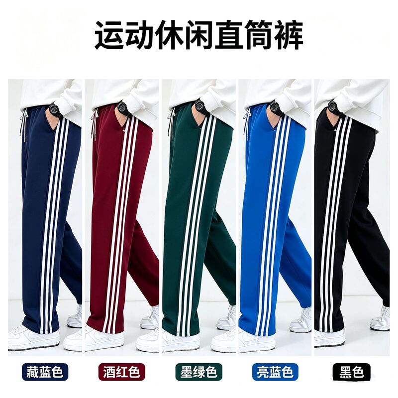 Three-stripe white stripe black school uniform pants, loose straight-leg pants, blue sports pants, school uniform pants, men's straight-leg basketball pants Three-stripe white stripe black school uniform pants, loose straight-leg pants, blue sports pants, school uniform pants, men's straight-leg basketball pants