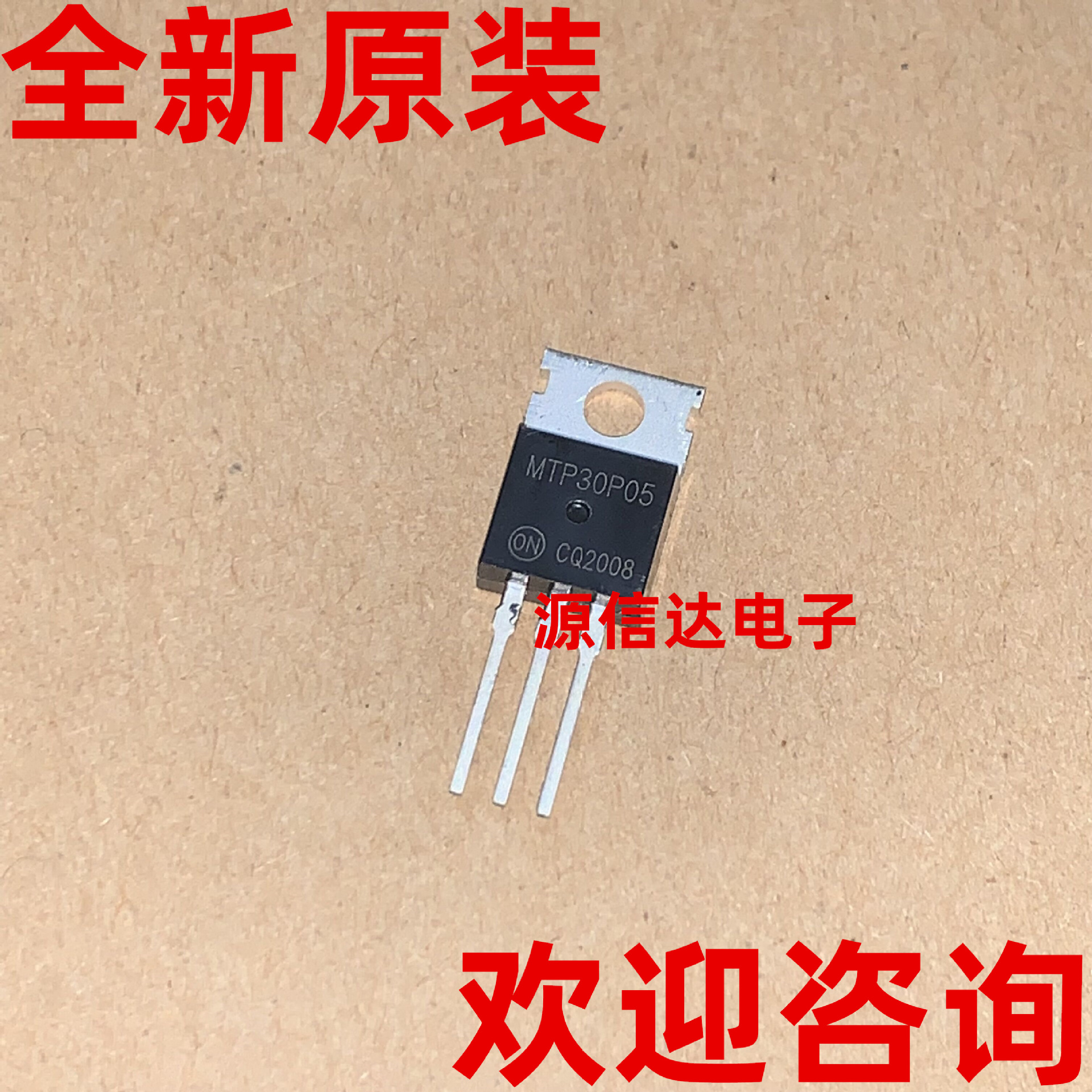 全新原装 MTP30P05 30A 50V TO-220 P沟道 场效应管 实图拍摄