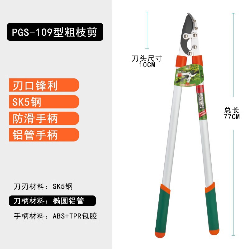 tijeras de corte de ramas potentes tijeras de corte de ramas gruesas de árboles frutales tijeras especiales de corte de ramas