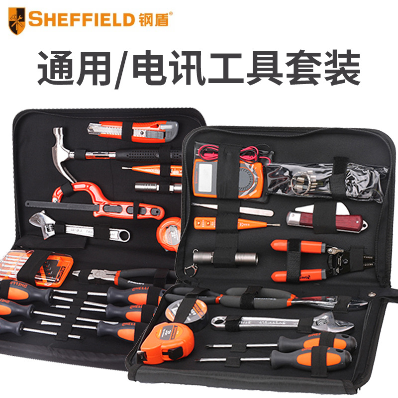钢盾 通用工具家用套装/电讯电工工具套装20~25件