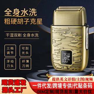 金属机身电动理发器电推剪推白渐变油头专用剃光头神器理发增白器