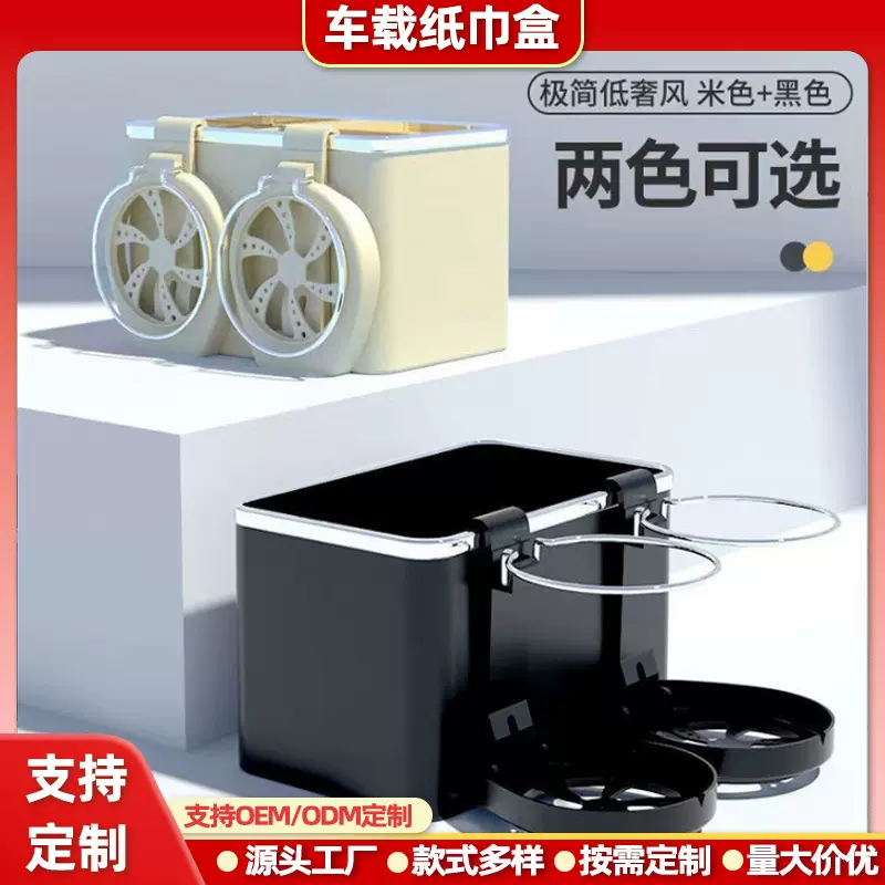 多功能车载纸巾盒手机置物盒车内水杯架简约创意扶手高档装饰收纳