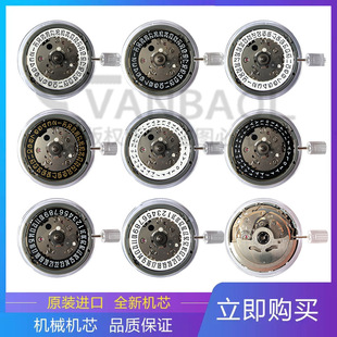 Watch accessories Japan original brand new NH34A four pin GMT movement automatic mechanical NH34 movement