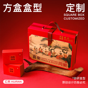 Mid-Autumn Mooncake Gift Box Fruit Gift Box High-End Packaging Box Empty Box Carton Heaven and Earth Cover Custom Design Logo