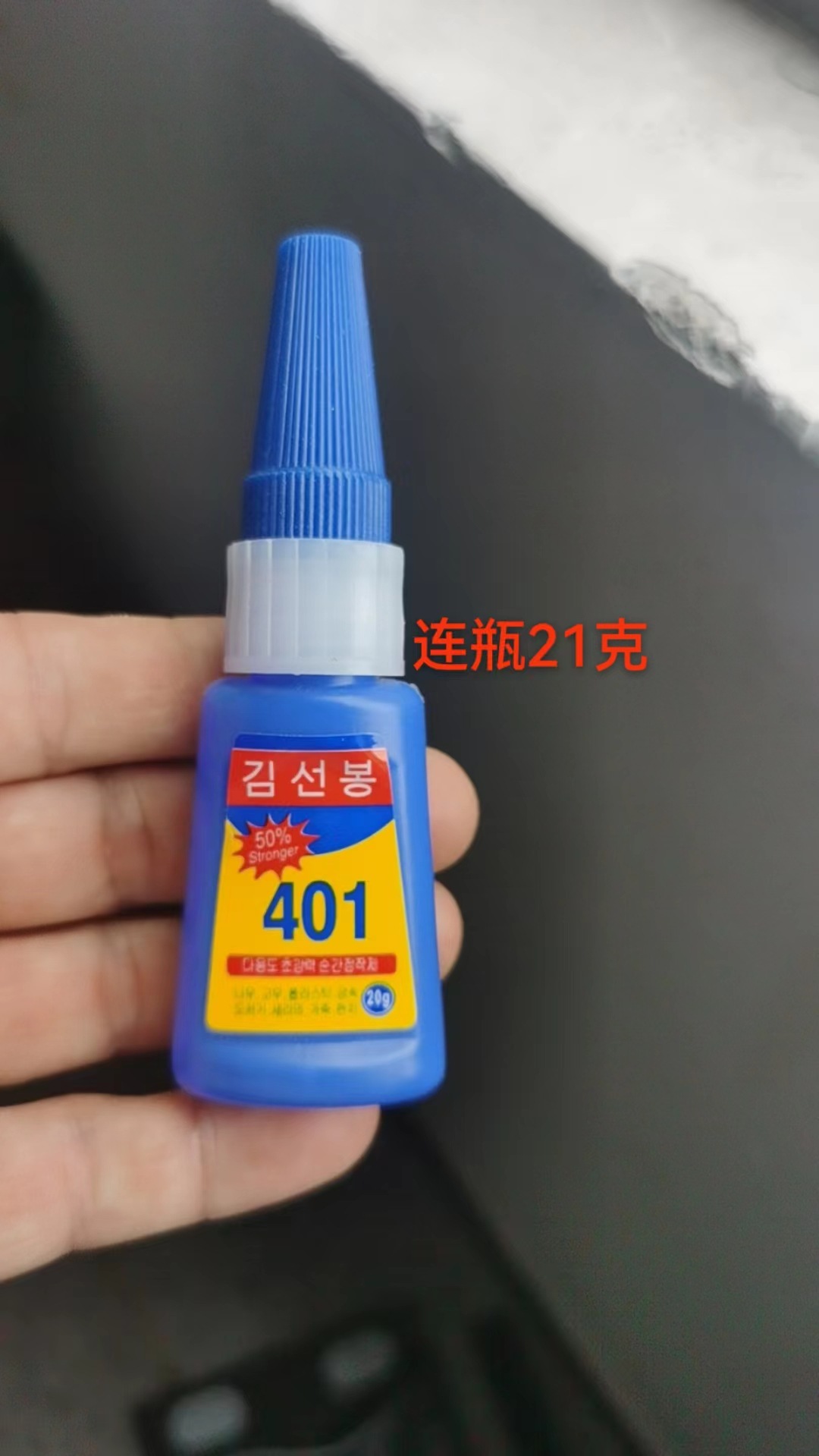 強力透明韓国版401接着剤ソフト靴補修ネイルアート金属プラスチックアクセサリー低白化多機能