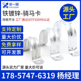 镀锌铁骑马卡管卡铁皮卡金属马鞍卡U型卡32卡箍喉箍电线固定卡扣