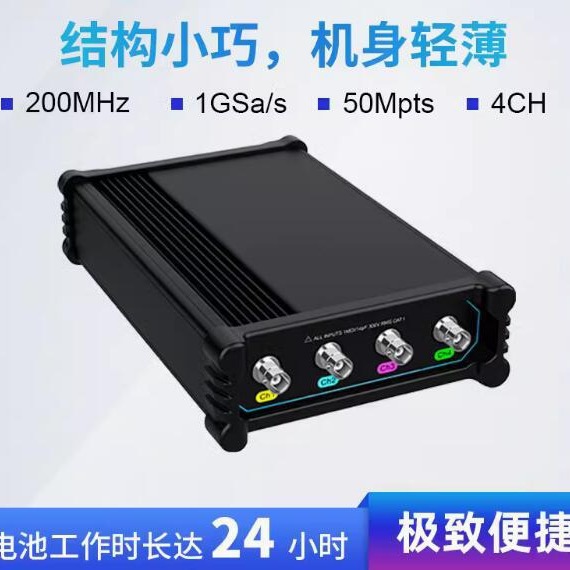 Micsig示波器VTO2004便携分体式USB虚拟示波器可接所有安卓设备