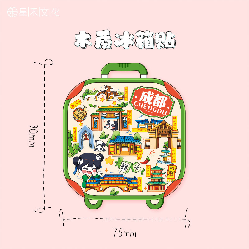 厂家现货创意地图金属木质四川冰箱贴城市地标建筑景区特色纪念品|undefined