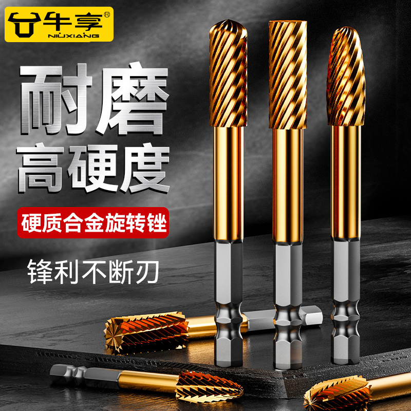 镀钛钨钢旋转锉硬质合金铣刀扩孔钻头内磨头不锈钢铁电动打磨工具