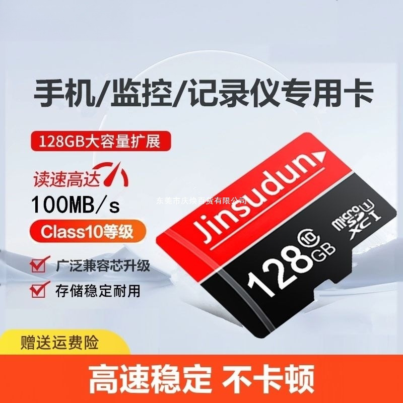高速内存卡128g行车记录仪64gsd卡监控摄像头32g存储卡相机游戏机