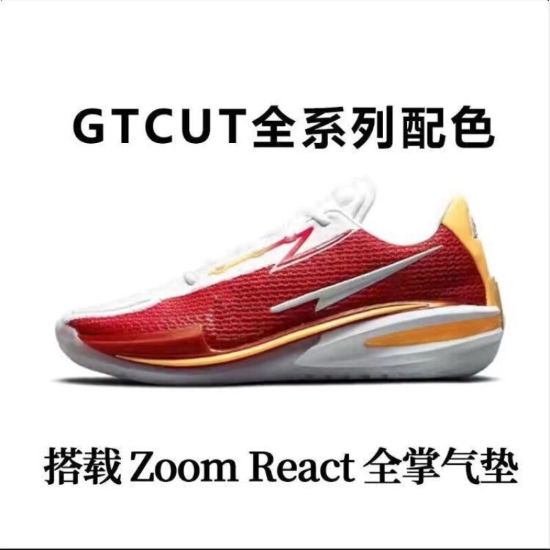 Putian Gt Cut Team Basketball Shoes White Red Yellow White Pink Peach Practical Low-Top Mint Green Cushioning Men's and Women's Shoes