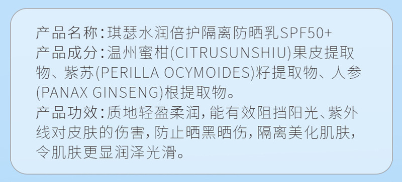 琪瑟防晒喷雾2.jpg