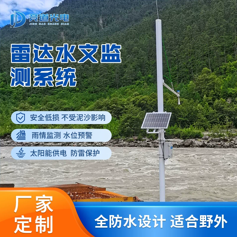 Монитор уровня воды в реке Автоматическая система мониторинга скорости потока и осадков