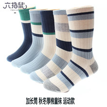 六指鼠童袜男童袜子秋冬款运动学生袜厚棉长筒袜儿童袜冬季童棉袜