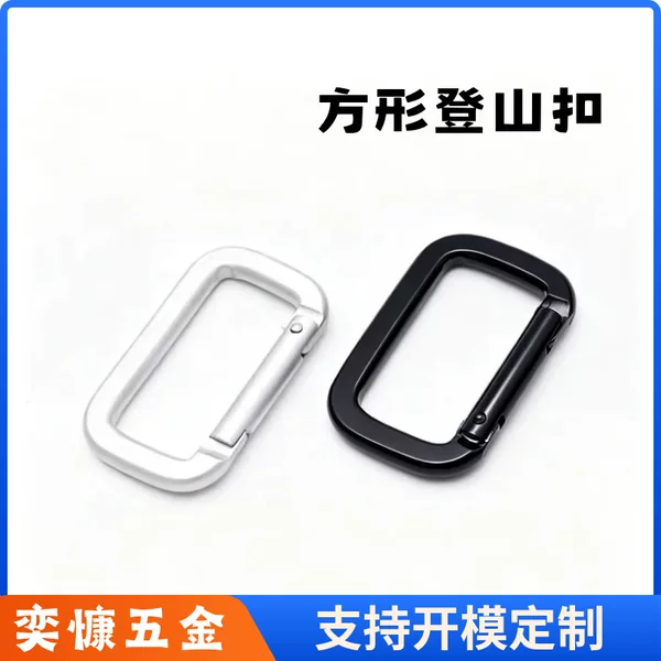 Black Aluminum Alloy No.5 No.6 Square Buckle Mountaineering Buckle Bluetooth Headset Hanging Buckle Connection Ring Outdoor Luggage Quick Hanging