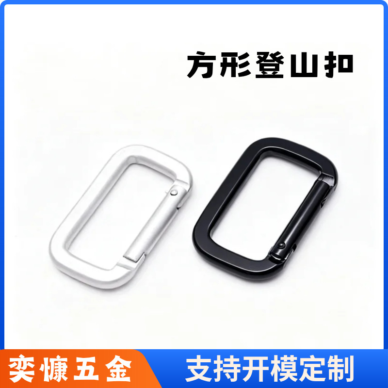 Black Aluminum Alloy No.5 No.6 Square Buckle Mountaineering Buckle Bluetooth Headset Hanging Buckle Connection Ring Outdoor Luggage Quick Hanging