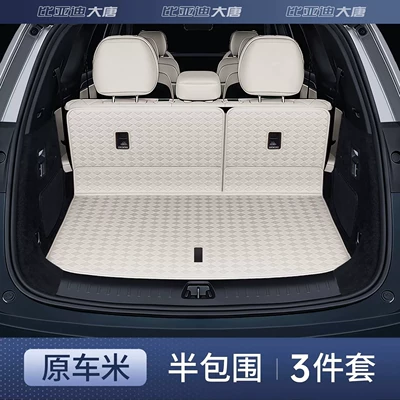 Trunk Mat, Suitable for 26 Byd Models - original-car-rice-backrest-bottom-pad-first-grade-nappa-leather-10