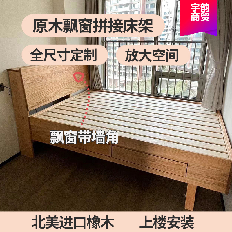 Solid Wood Custom Bay Window Splicing Bed Red Oak Thin Bedside Frame Bed Small Apartment Window Sill Renovation Connecting Bed