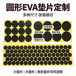 EVA���� �����_�| ��׼�и�  eva���Ƭ�� ���ܶ�EVA���ް嶨 ��