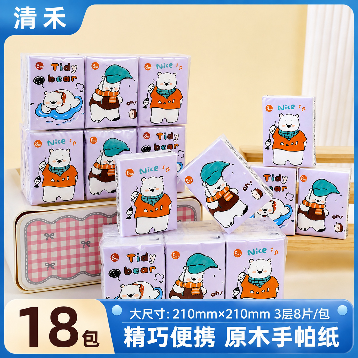 包邮便携式手帕纸小包卫生纸3层原生木浆餐巾纸9包实惠装纸巾小包